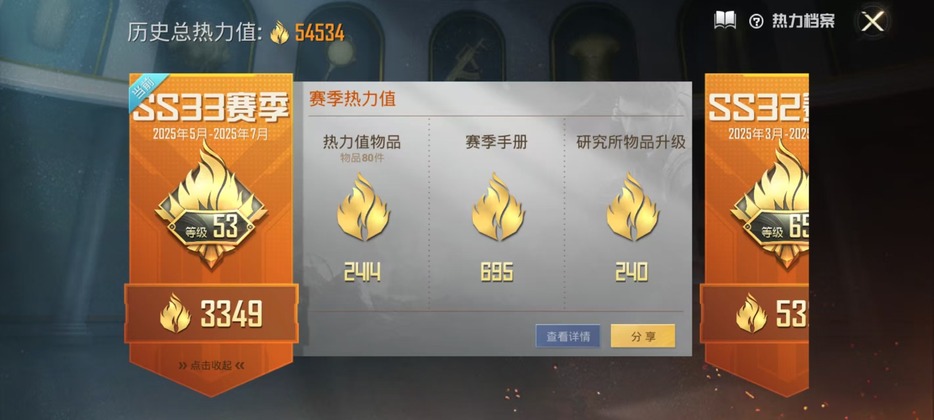 HPQM3260072和平精英账号详情图19 HPQM3260072和平精英账号详情图19