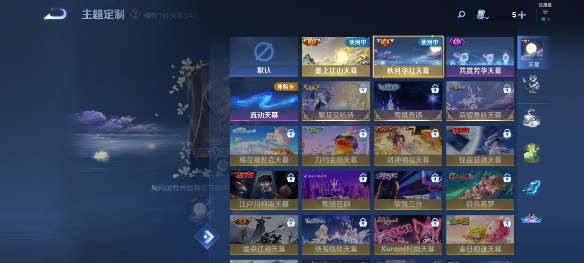 WZQM3163707王者荣耀账号详情图15