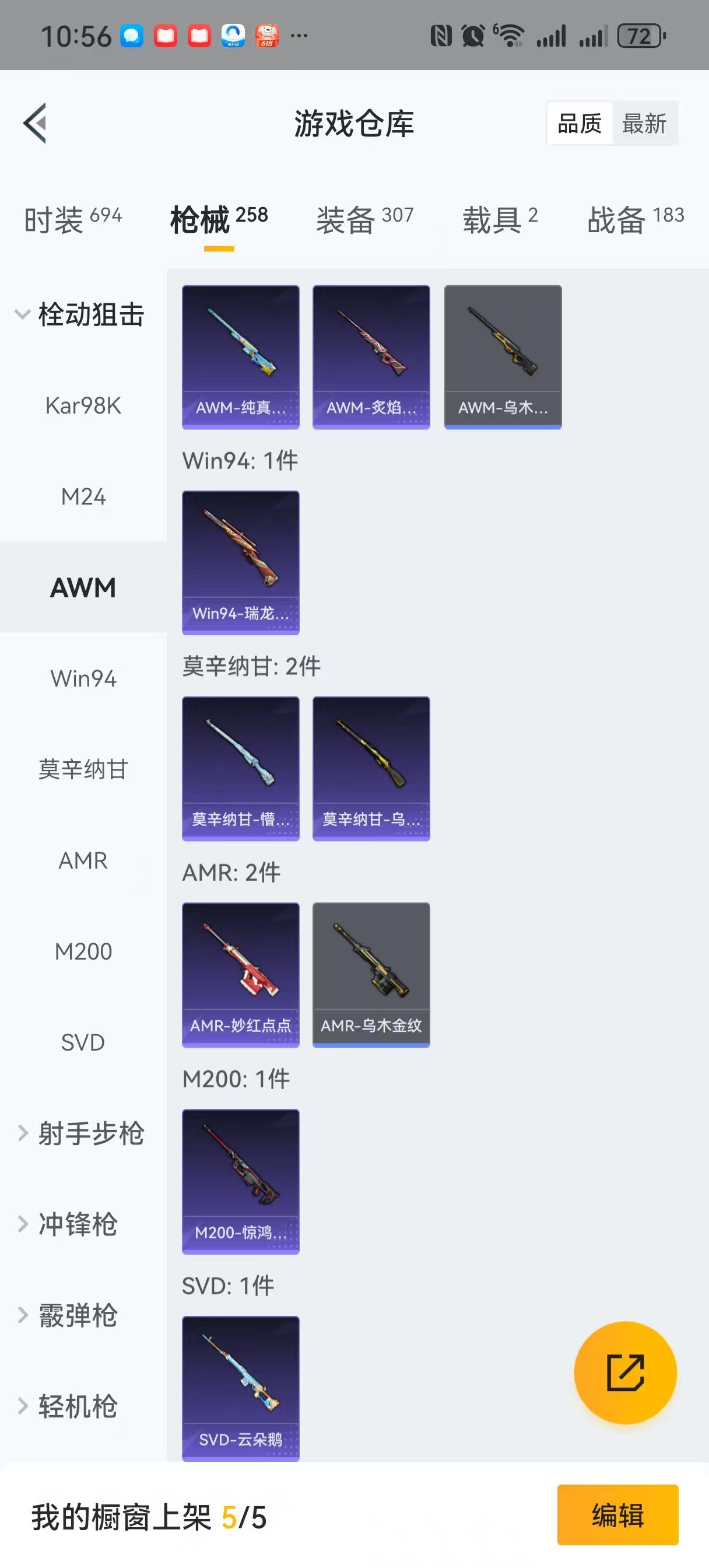 HPQM3261968和平精英账号详情图19 HPQM3261968和平精英账号详情图19