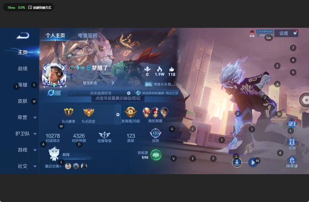 WZQM3163217王者荣耀账号详情图2 WZQM3163217王者荣耀账号详情图2
