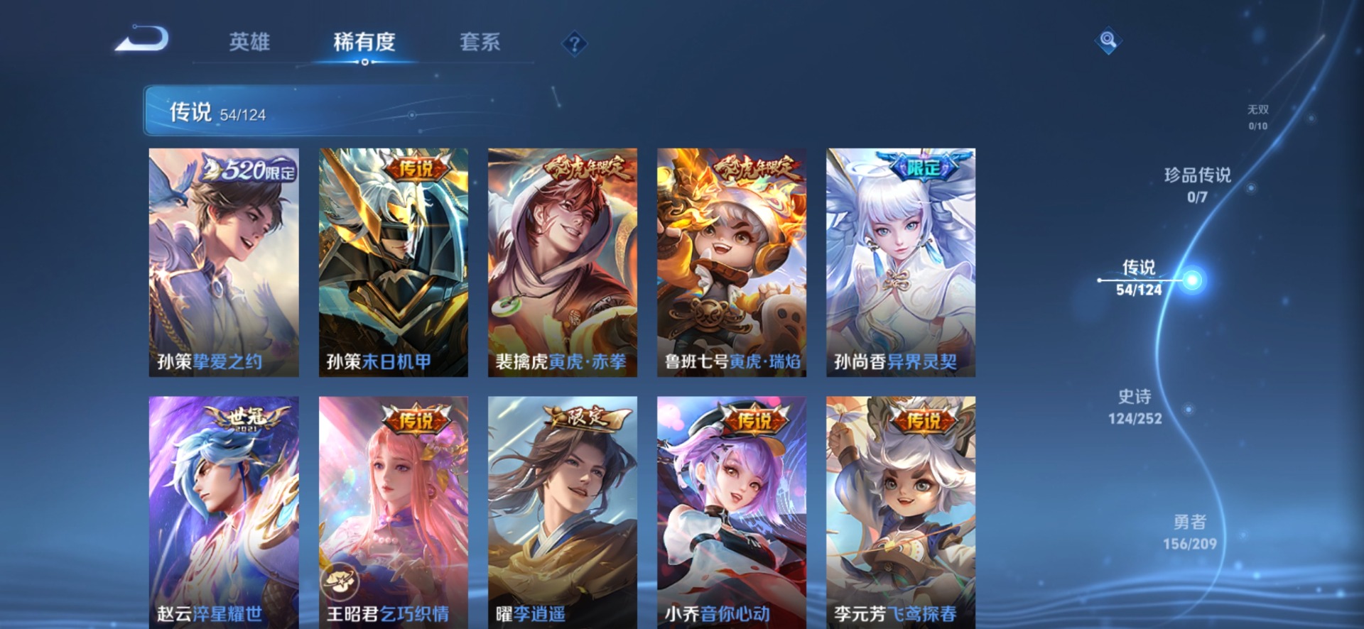 WZQM3163750王者荣耀账号详情图8 WZQM3163750王者荣耀账号详情图8