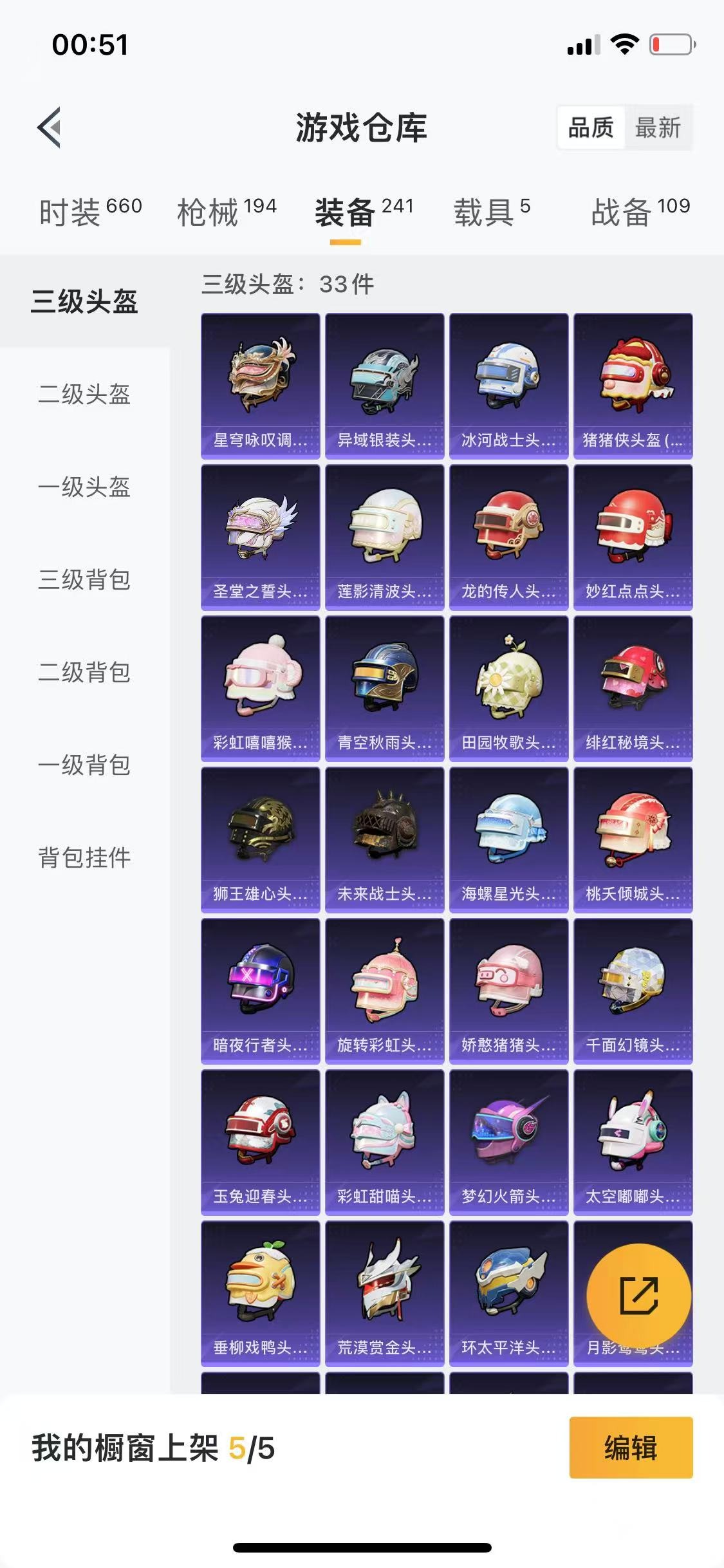 HPQM3261577和平精英账号详情图18 HPQM3261577和平精英账号详情图18