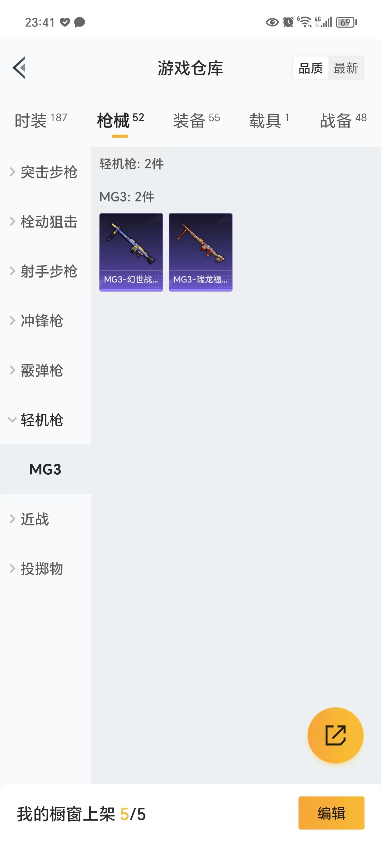 HPQM3259043和平精英账号详情图13 HPQM3259043和平精英账号详情图13