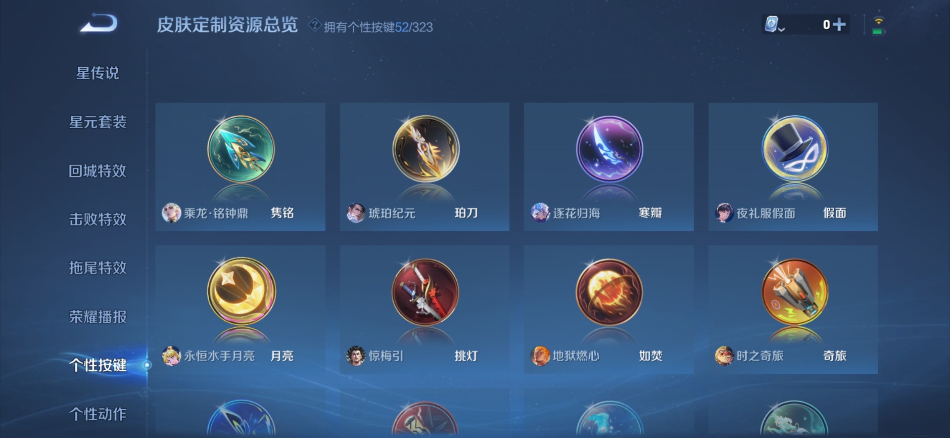 WZQM3163750王者荣耀账号详情图13 WZQM3163750王者荣耀账号详情图13