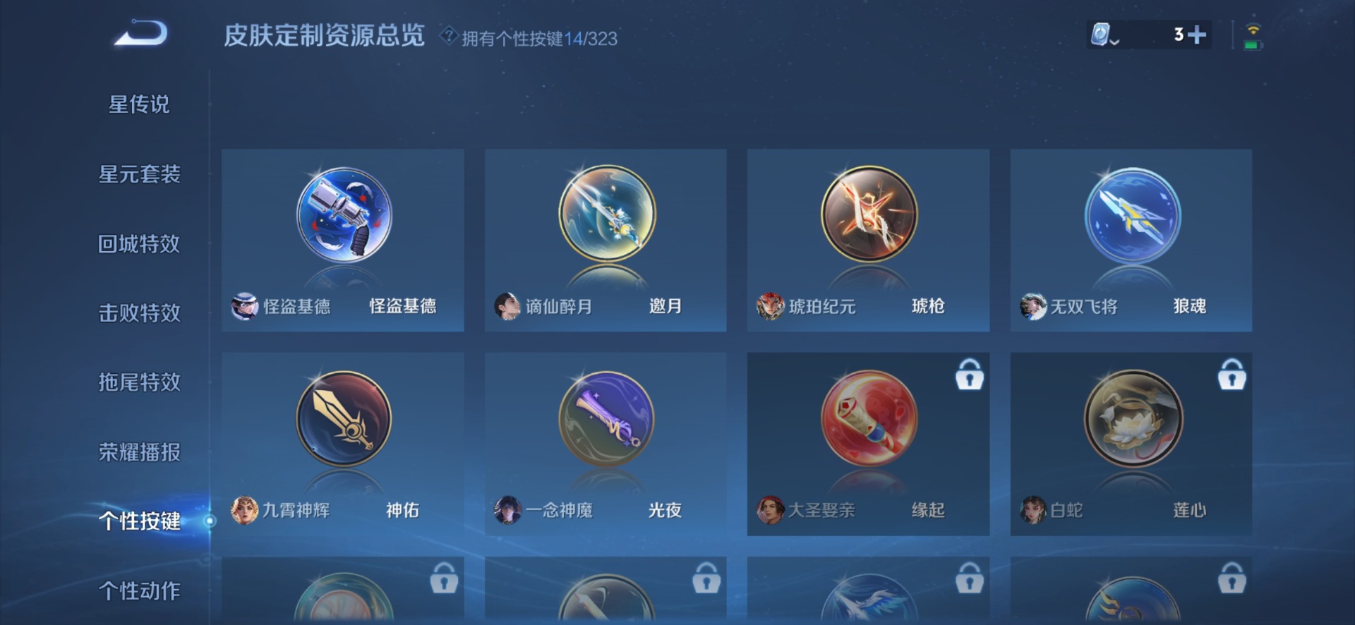 WZQM3163748王者荣耀账号详情图10 WZQM3163748王者荣耀账号详情图10
