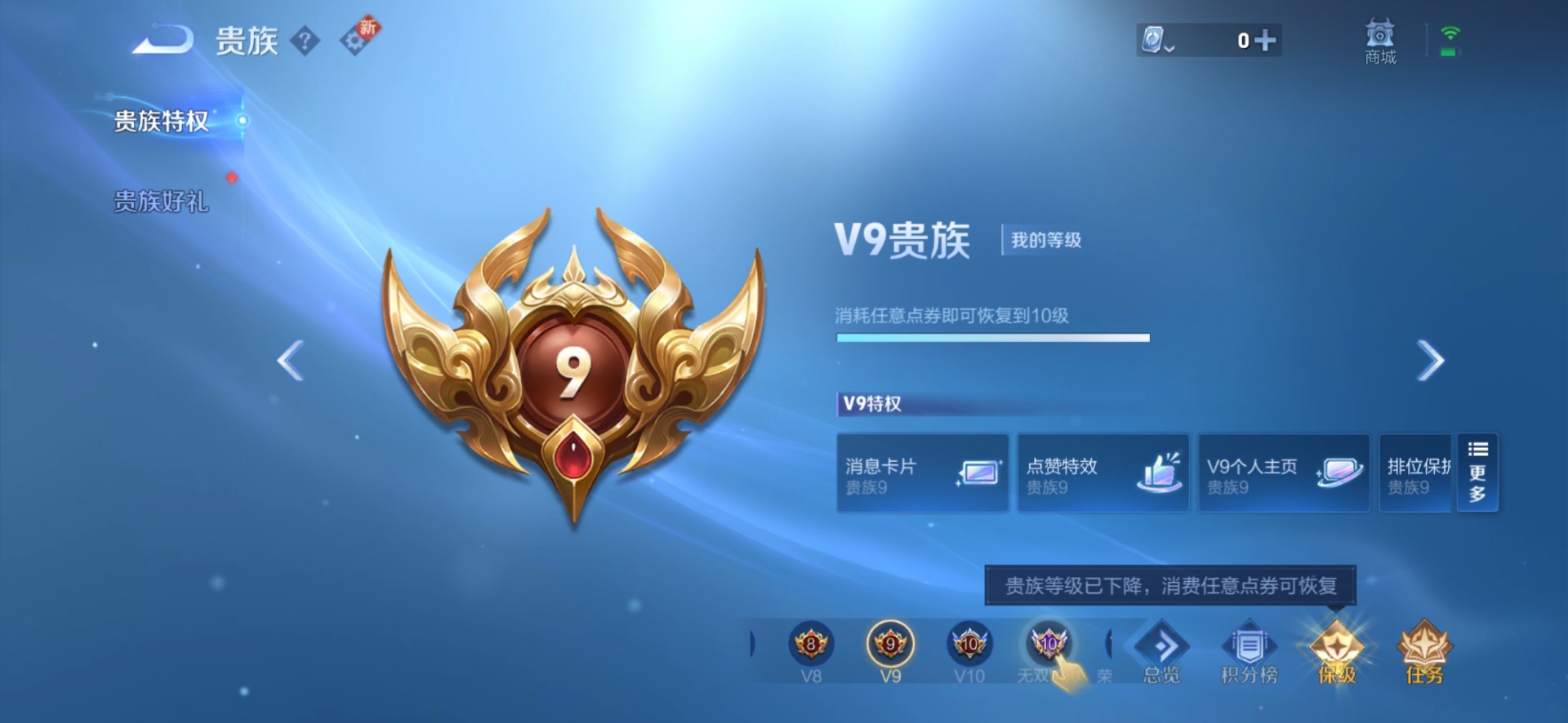 WZQM3163750王者荣耀账号详情图20 WZQM3163750王者荣耀账号详情图20