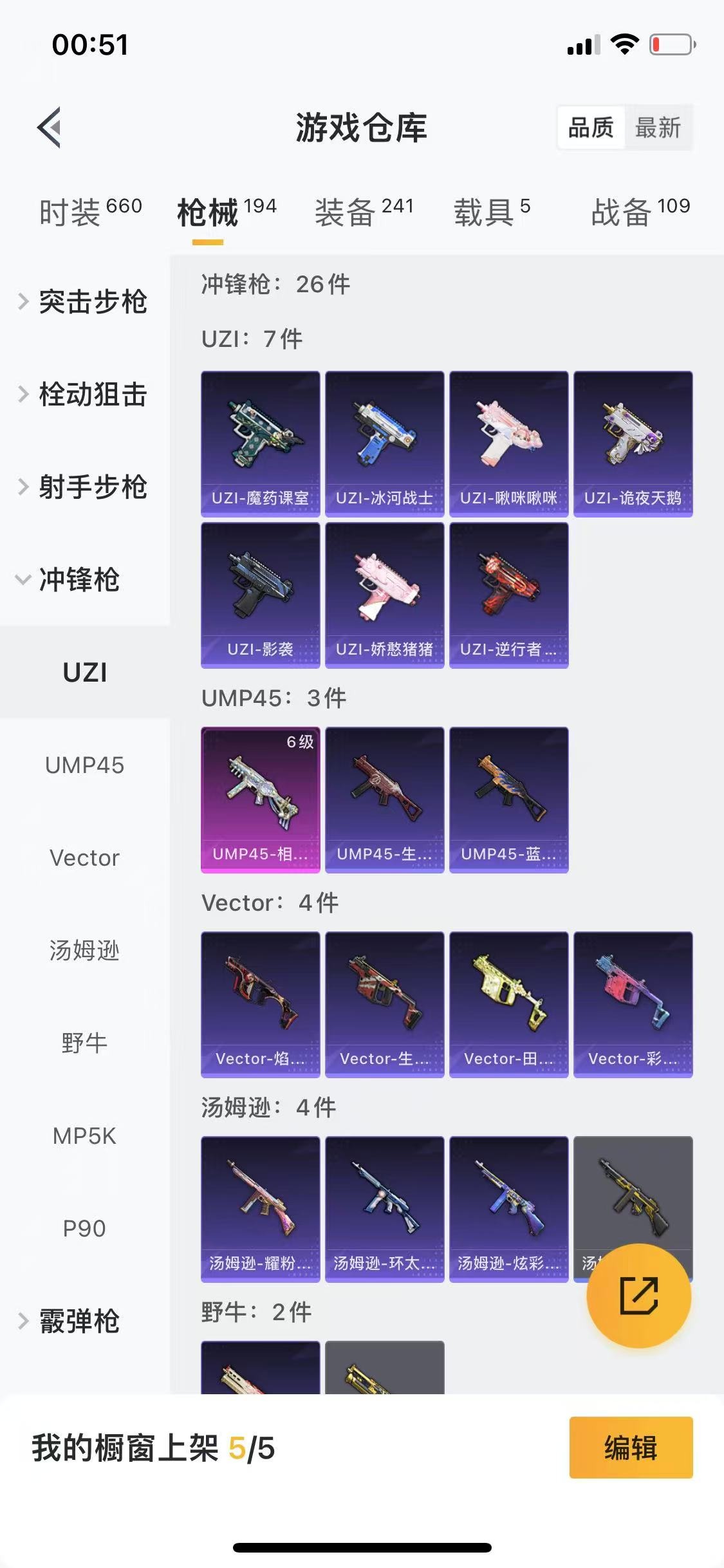 HPQM3261577和平精英账号详情图16 HPQM3261577和平精英账号详情图16