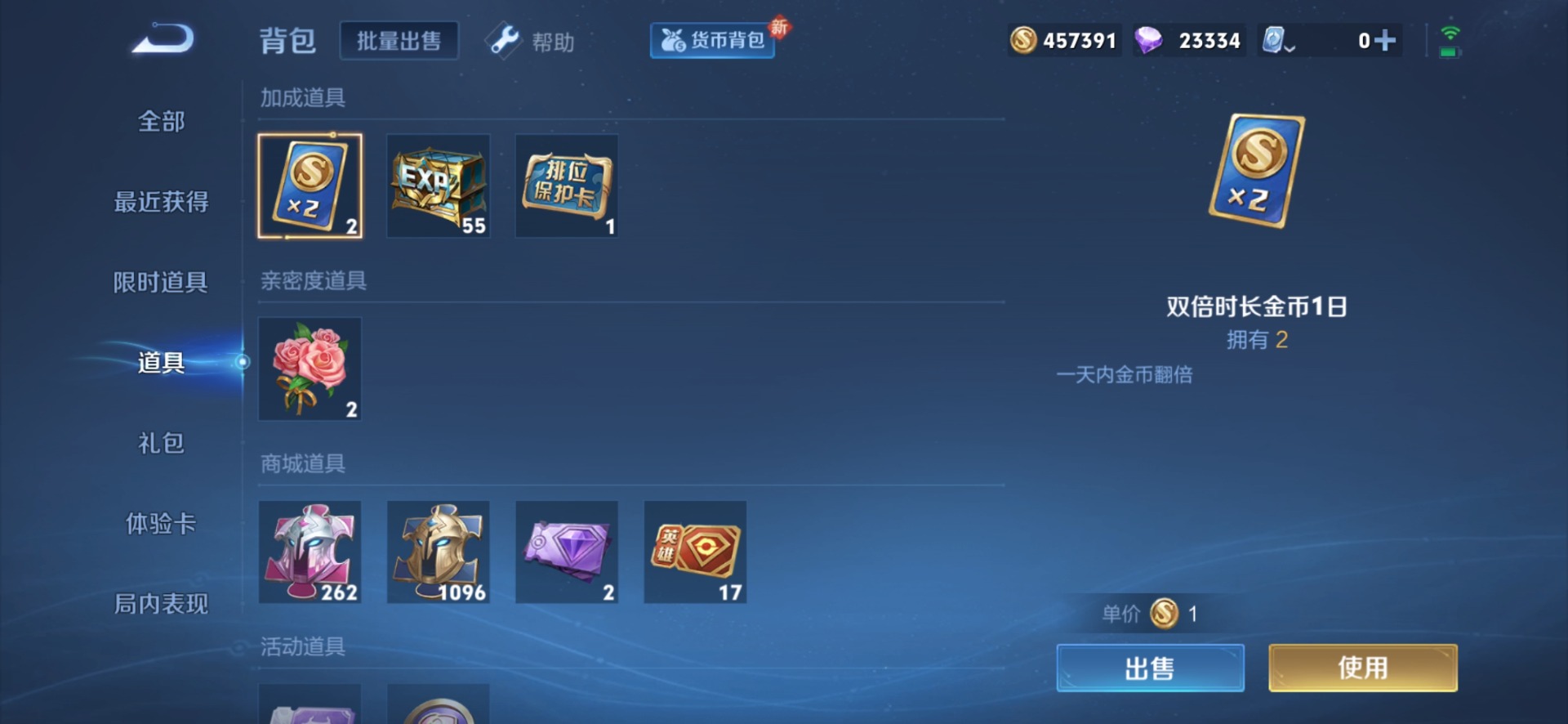 WZQM3163750王者荣耀账号详情图21 WZQM3163750王者荣耀账号详情图21