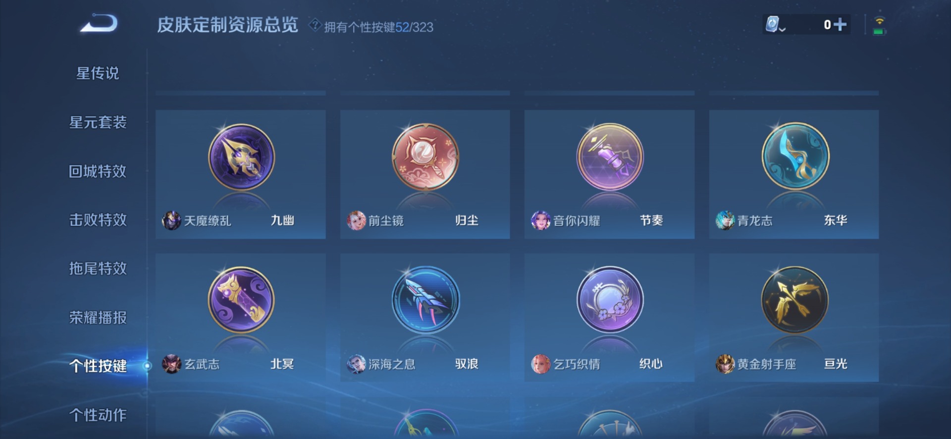 WZQM3163750王者荣耀账号详情图16 WZQM3163750王者荣耀账号详情图16