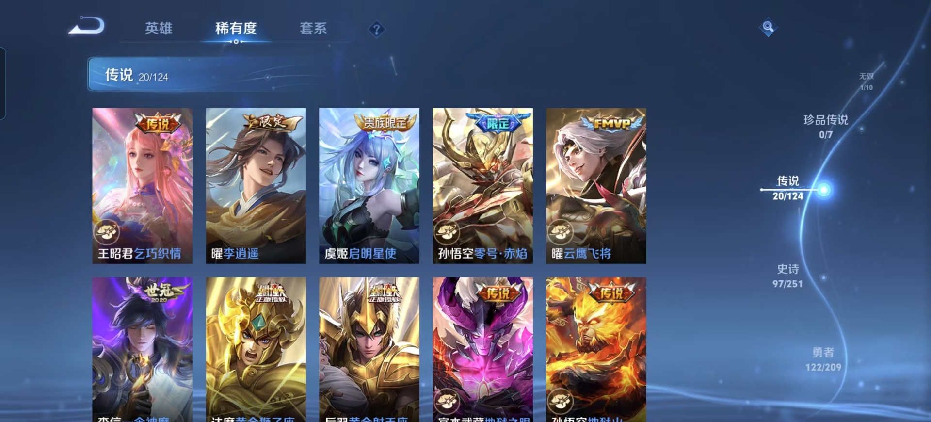 WZQM3163797王者荣耀账号详情图8 WZQM3163797王者荣耀账号详情图8