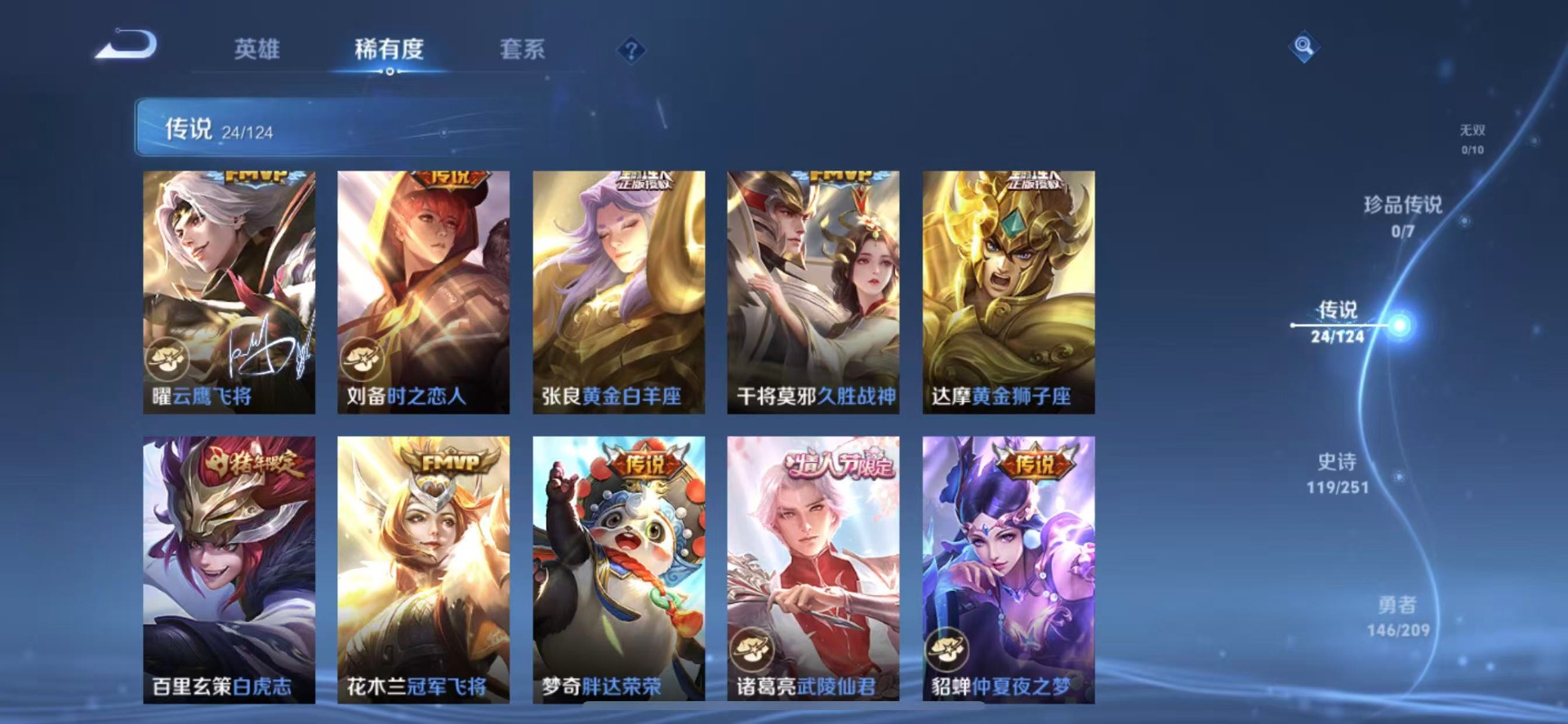 WZQM3163703王者荣耀账号详情图6 WZQM3163703王者荣耀账号详情图6