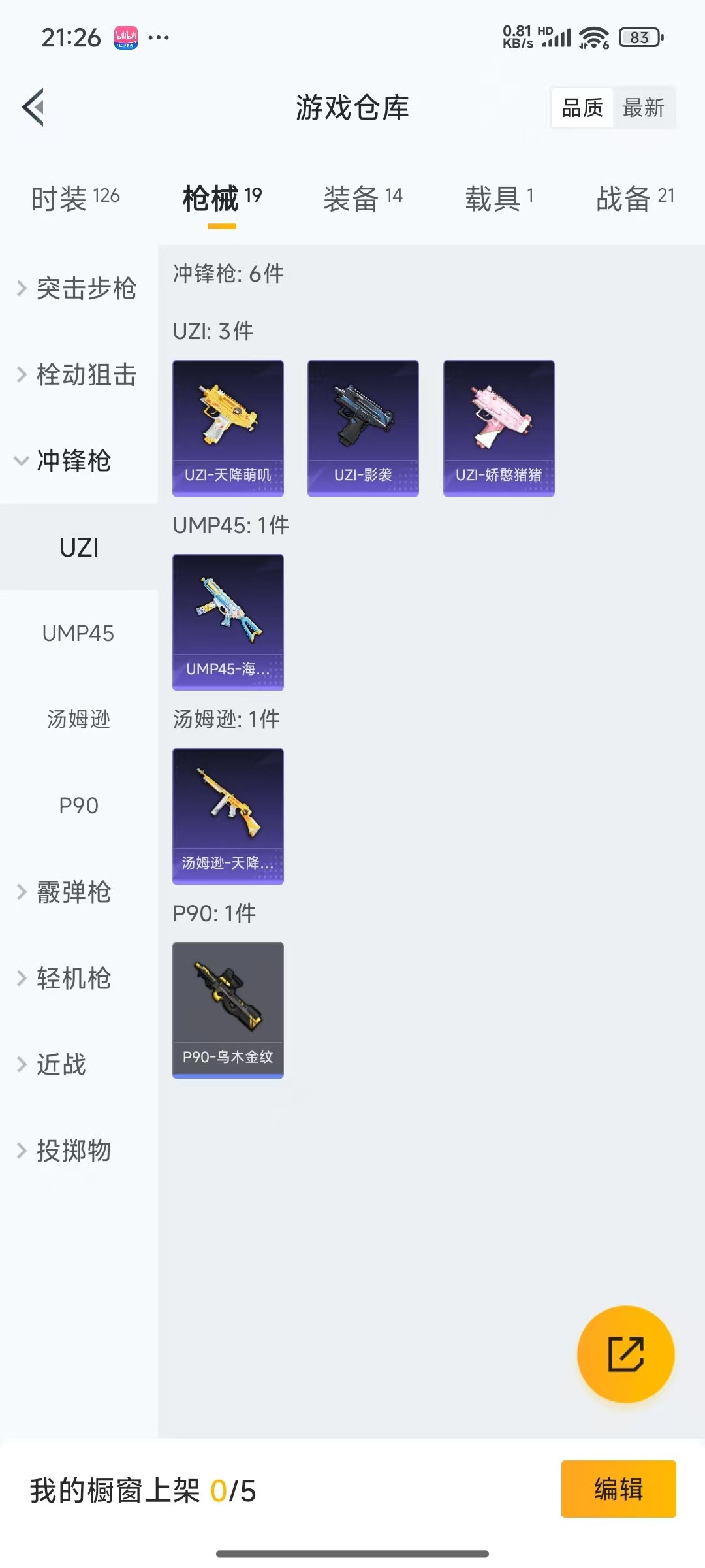 HPQM3263941和平精英账号详情图12 HPQM3263941和平精英账号详情图12
