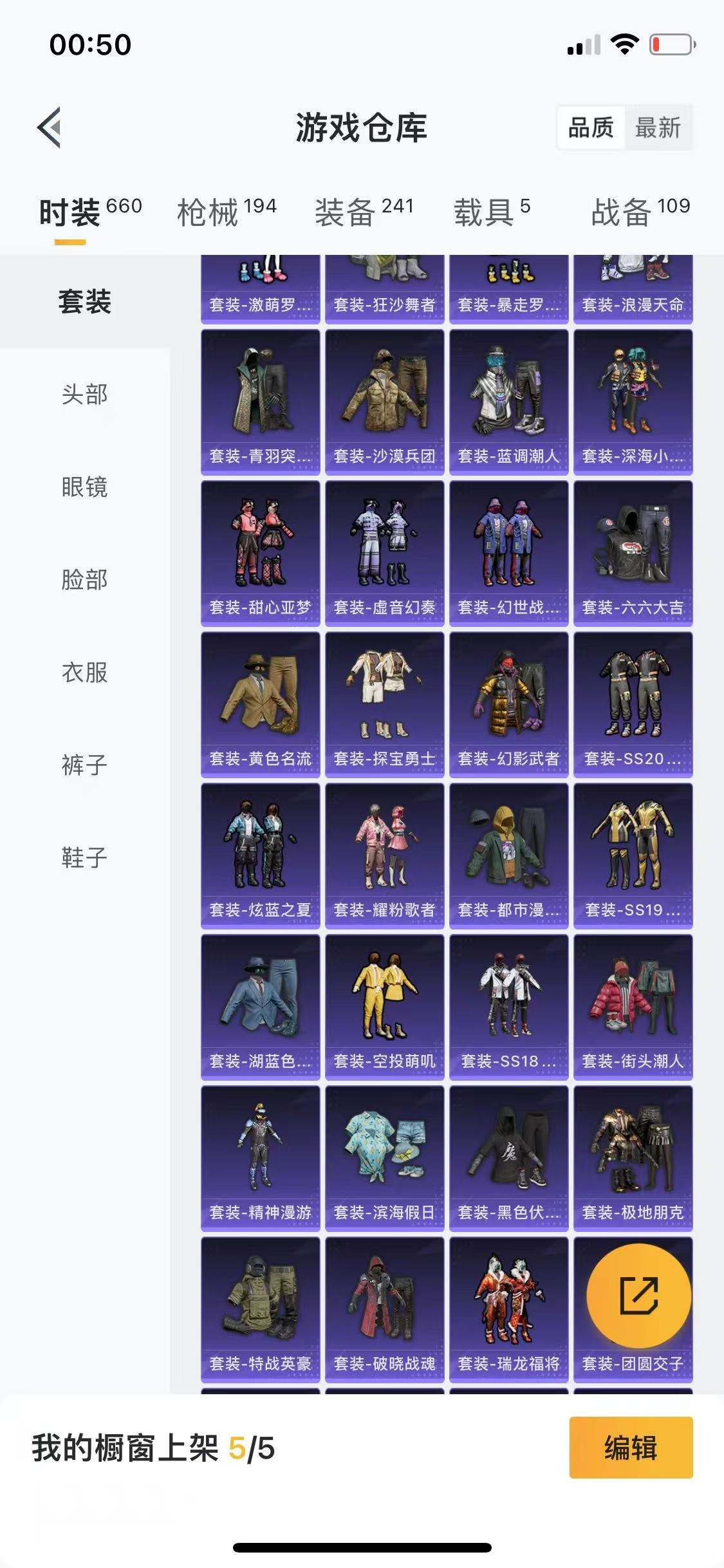 HPQM3261577和平精英账号详情图2 HPQM3261577和平精英账号详情图2
