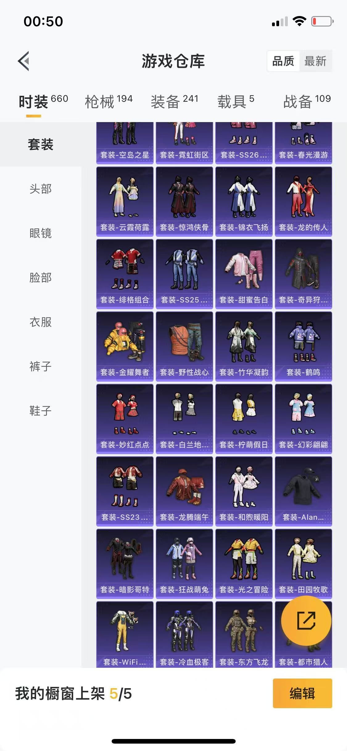 HPQM3261577和平精英账号详情图8 HPQM3261577和平精英账号详情图8