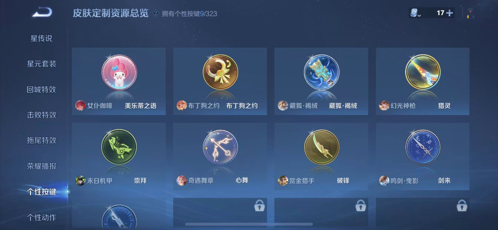 WZQM3163703王者荣耀账号详情图10 WZQM3163703王者荣耀账号详情图10