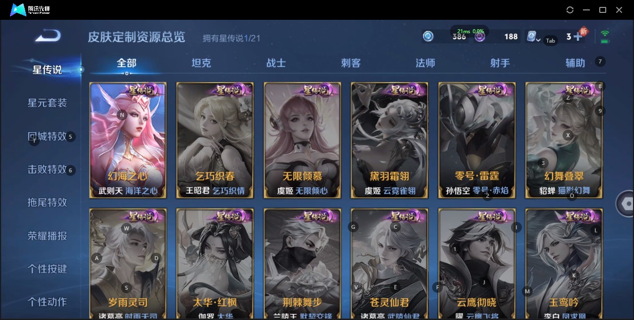 WZQM3163782王者荣耀账号详情图8 WZQM3163782王者荣耀账号详情图8
