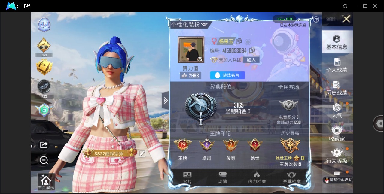 HPQM3261968和平精英账号详情图2 HPQM3261968和平精英账号详情图2