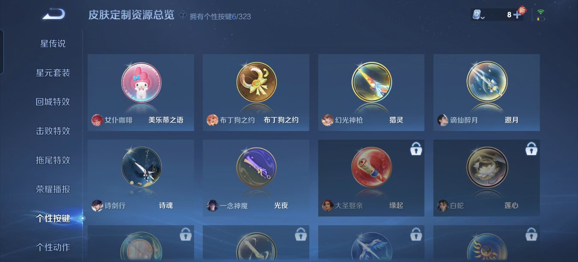 WZQM3163797王者荣耀账号详情图3 WZQM3163797王者荣耀账号详情图3
