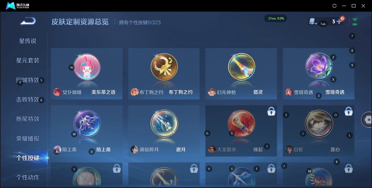 WZQM3163782王者荣耀账号详情图9 WZQM3163782王者荣耀账号详情图9