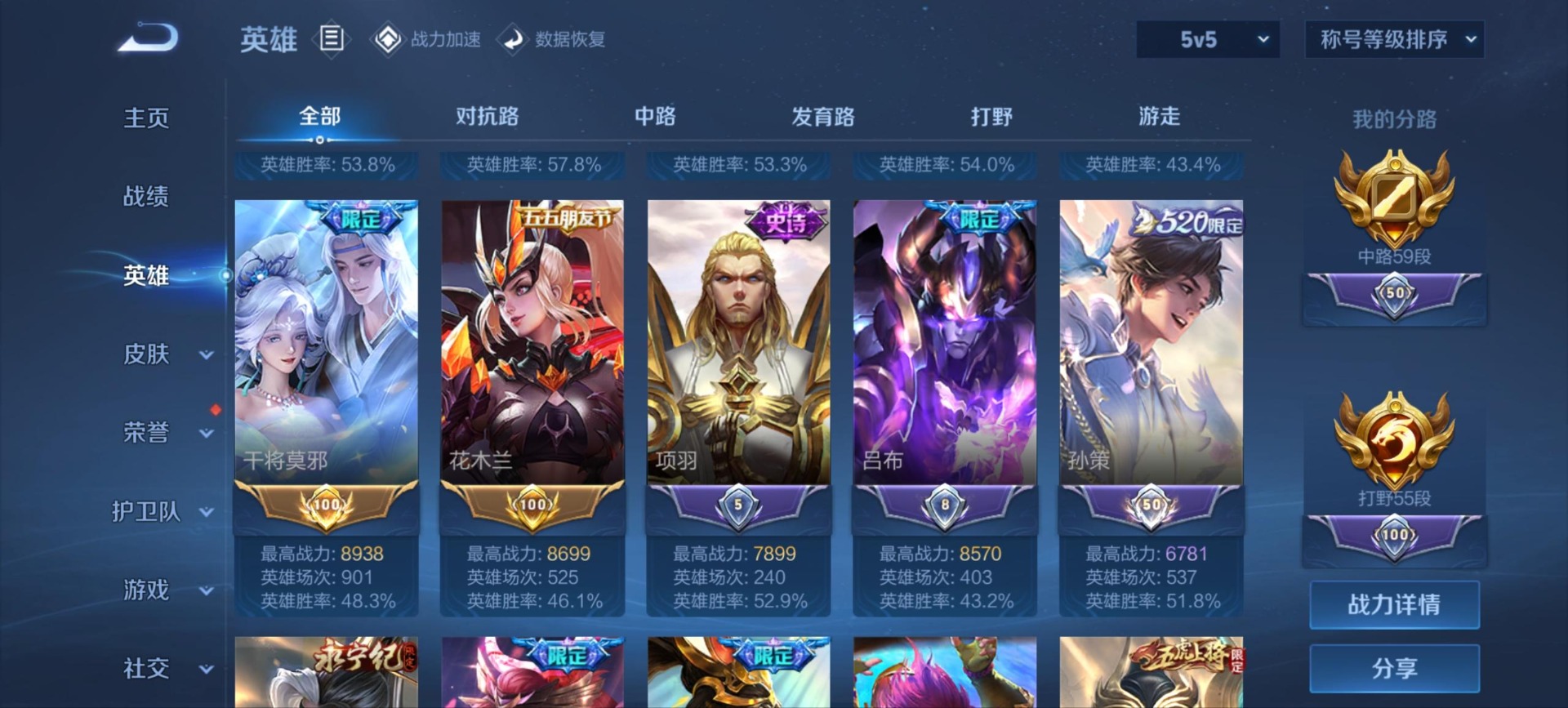 WZQM3163707王者荣耀账号详情图9