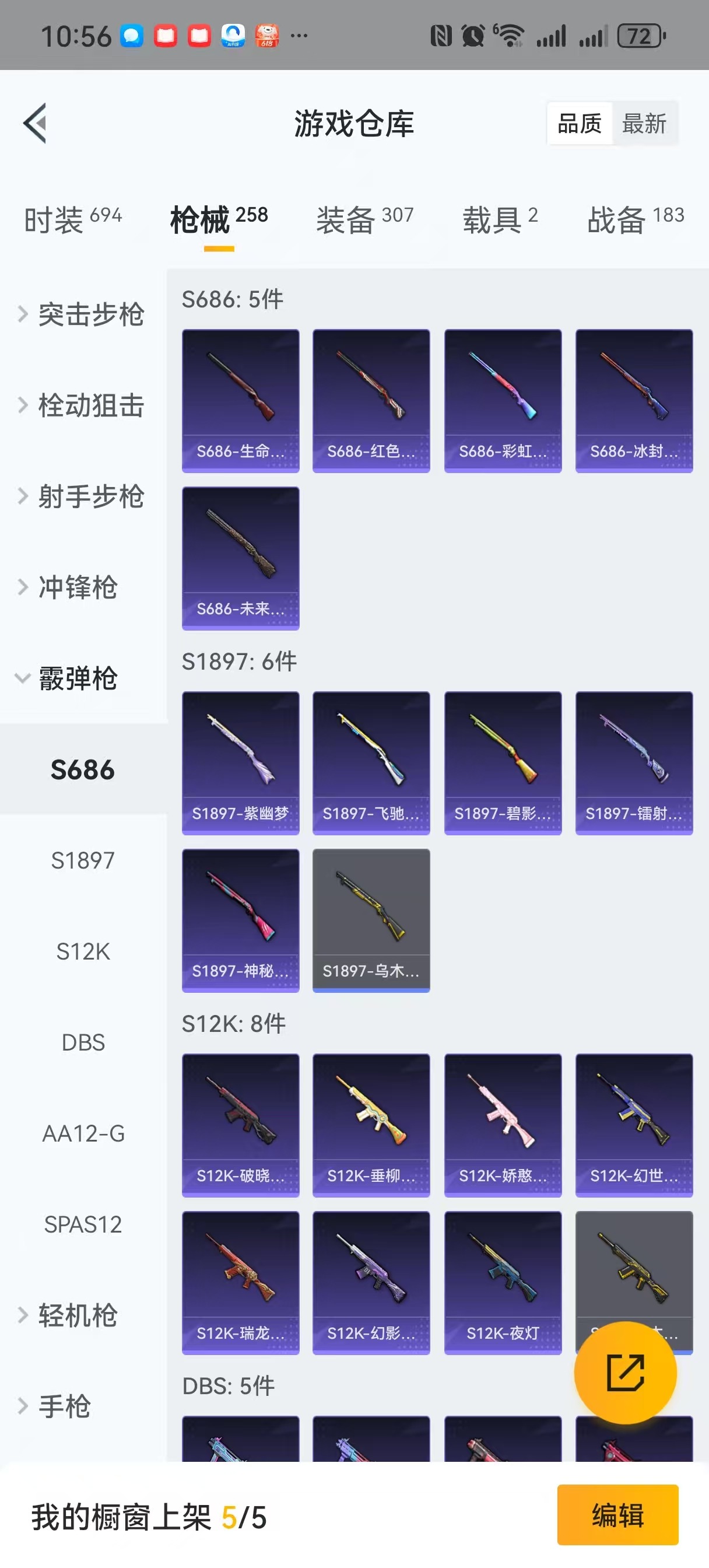 HPQM3261968和平精英账号详情图23 HPQM3261968和平精英账号详情图23