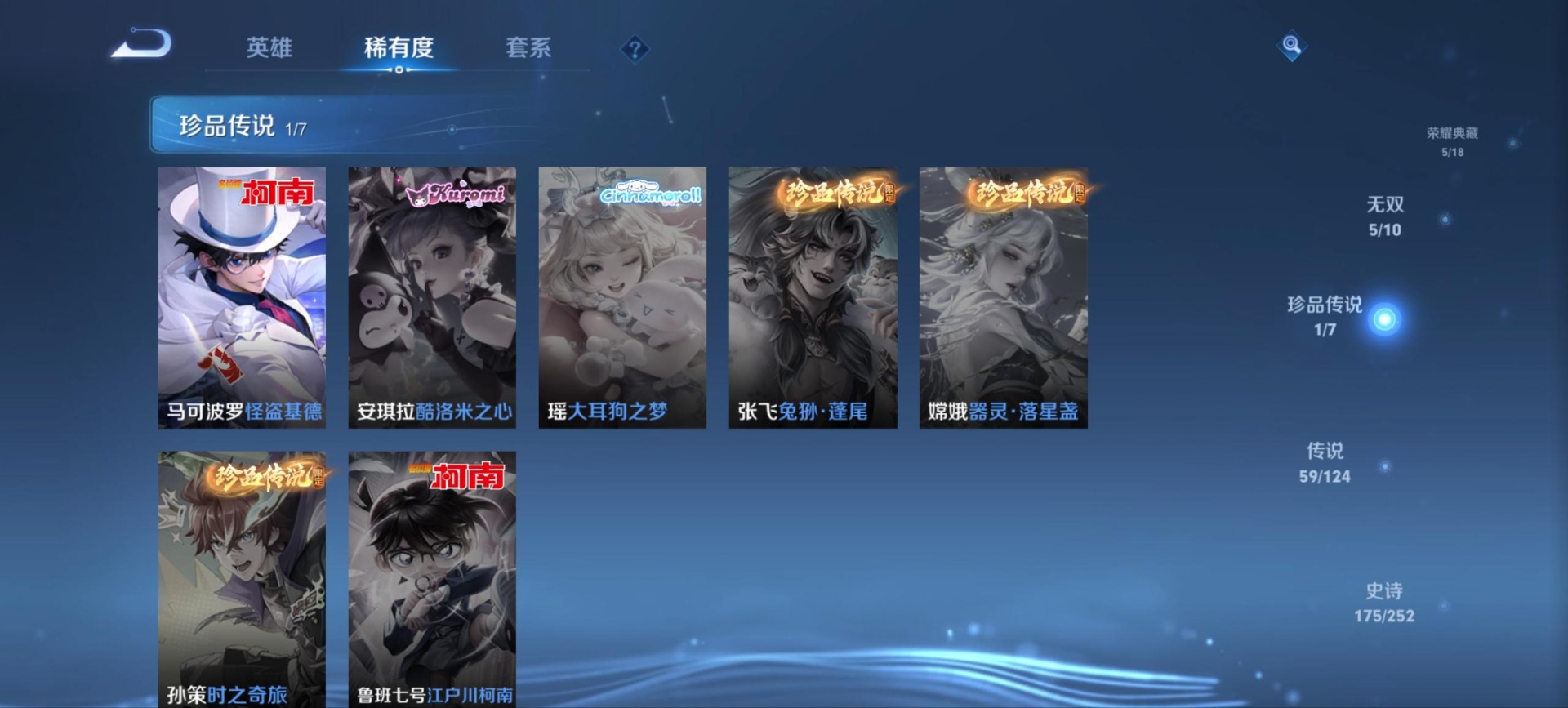 WZQM3163707王者荣耀账号详情图17