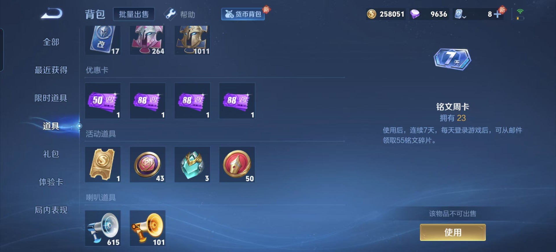 WZQM3163797王者荣耀账号详情图12 WZQM3163797王者荣耀账号详情图12