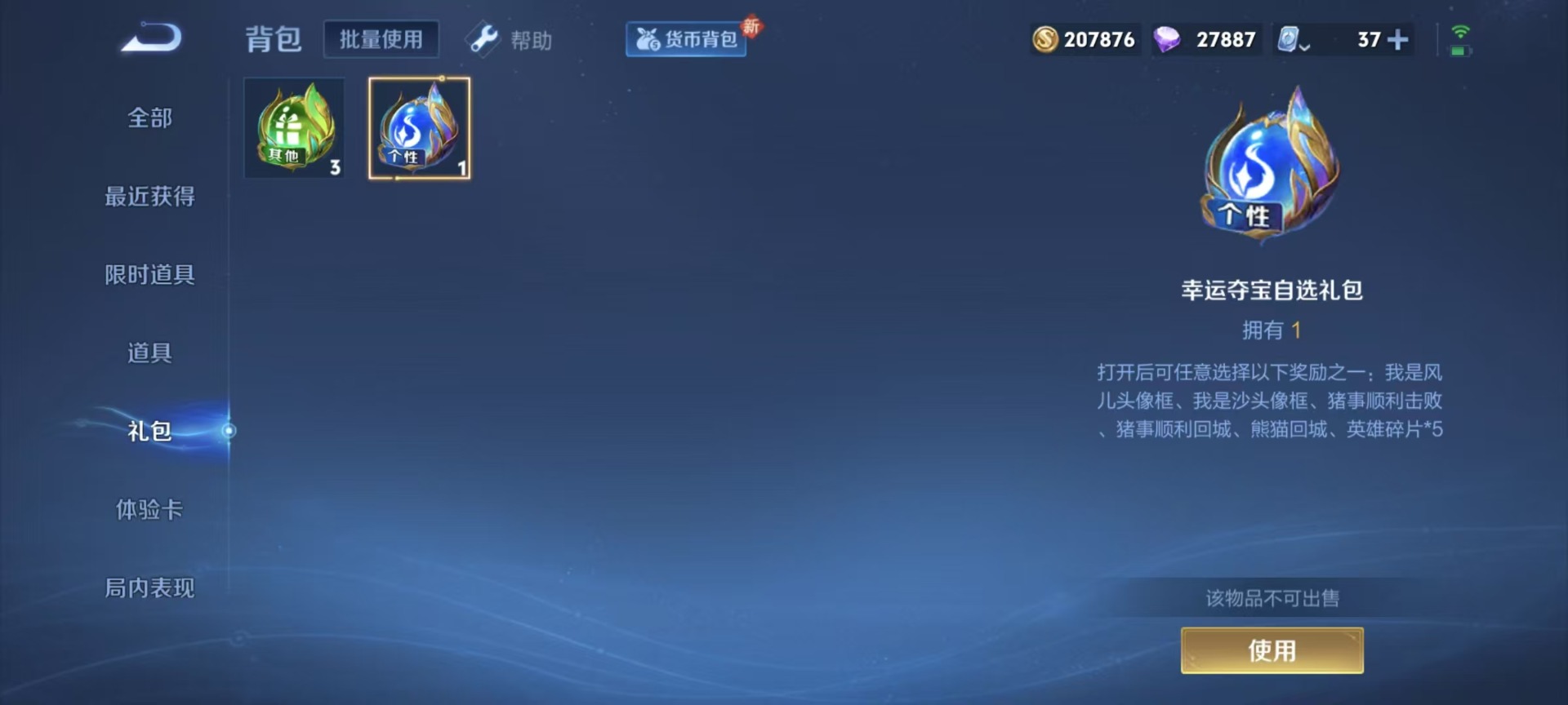 WZQM3167546王者荣耀账号详情图12 WZQM3167546王者荣耀账号详情图12