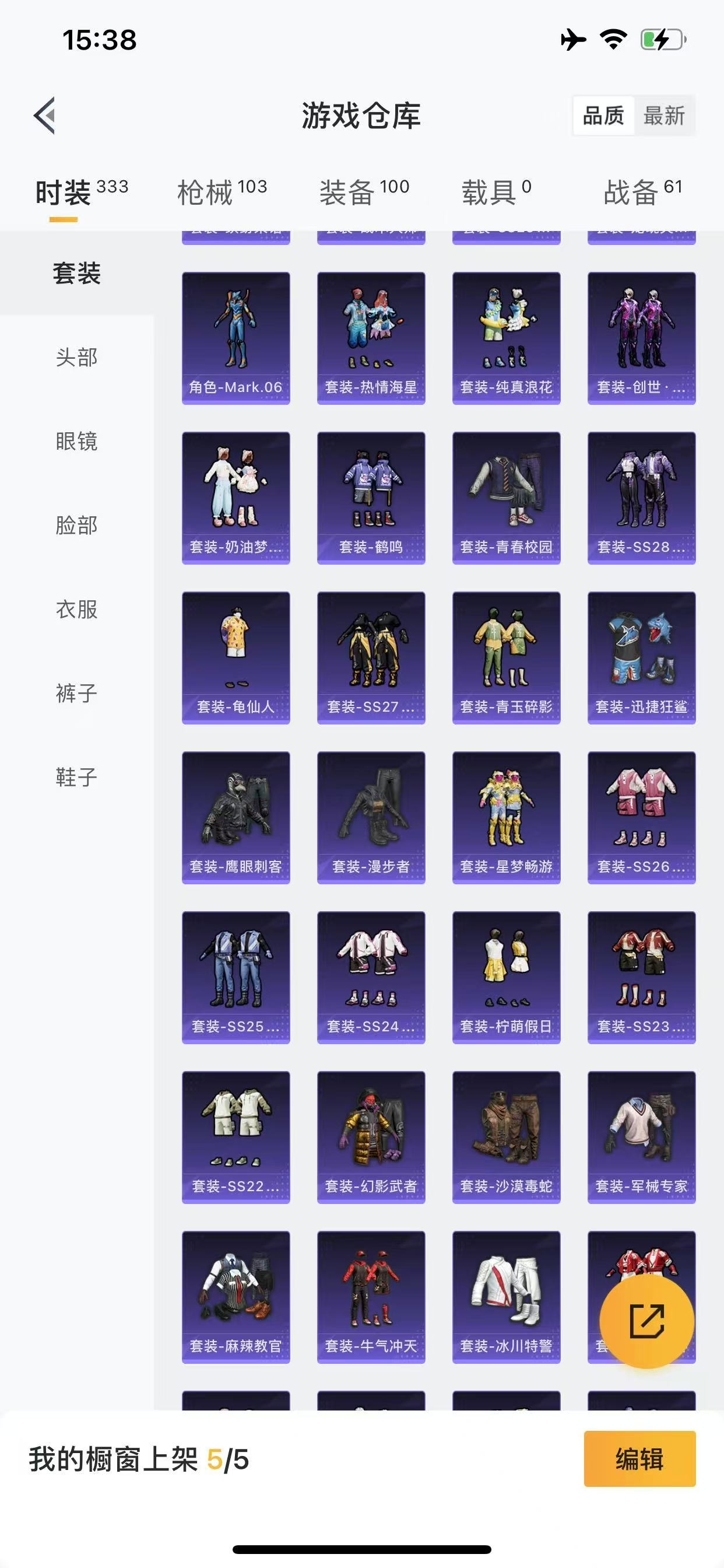 HPQM3262231和平精英账号详情图3 HPQM3262231和平精英账号详情图3