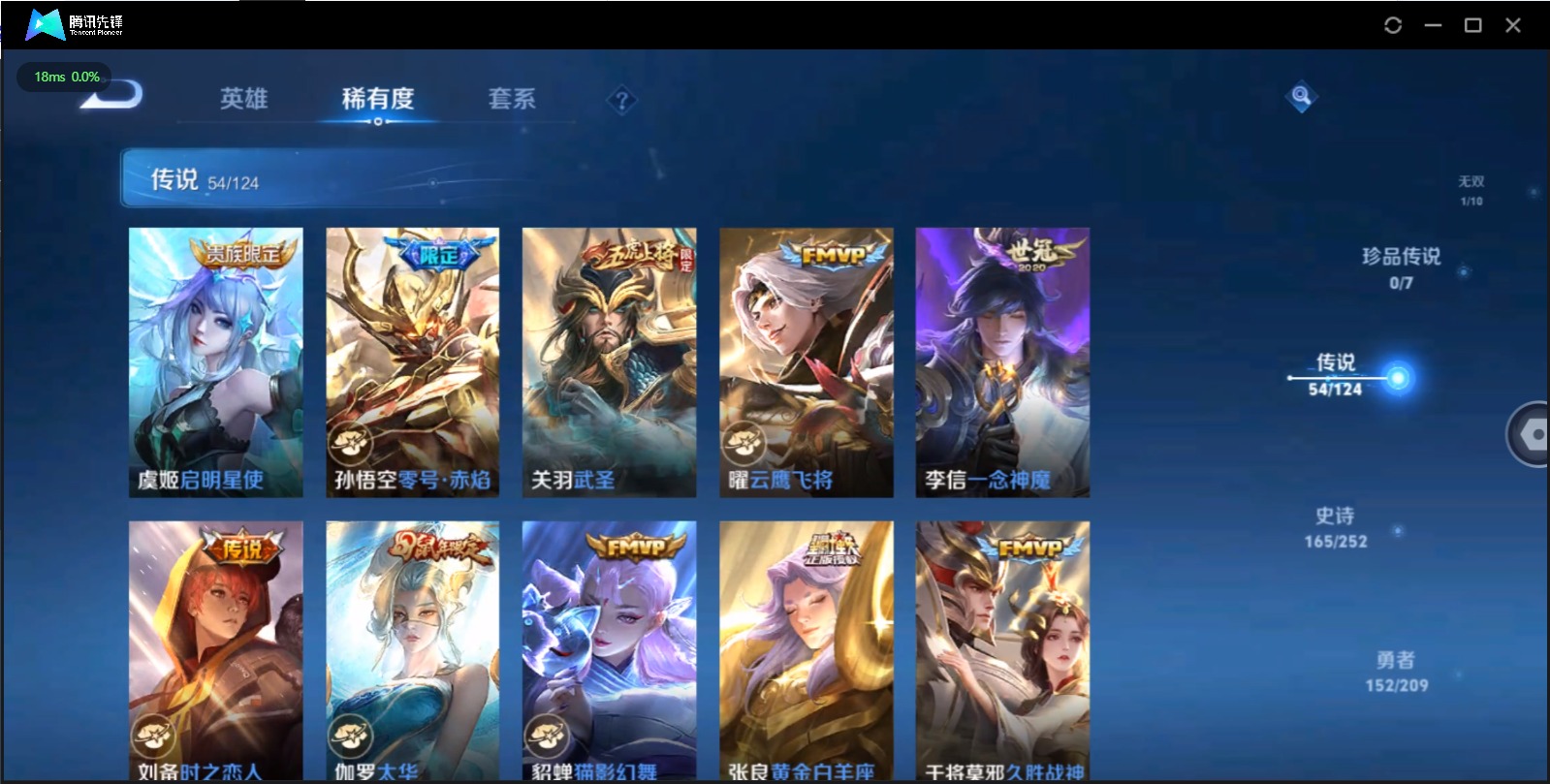 WZQM3162066王者荣耀账号详情图12 WZQM3162066王者荣耀账号详情图12