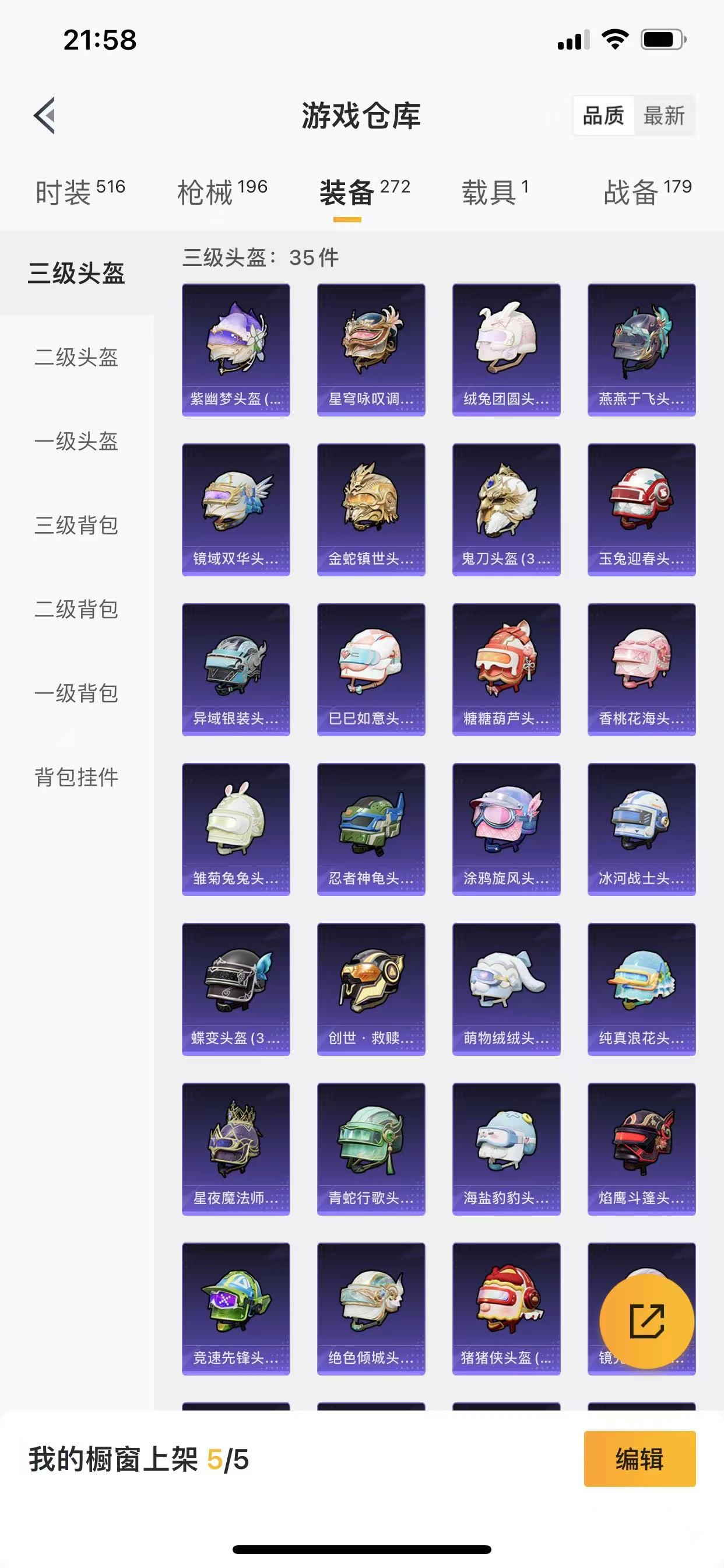 HPQM3261988和平精英账号详情图11 HPQM3261988和平精英账号详情图11