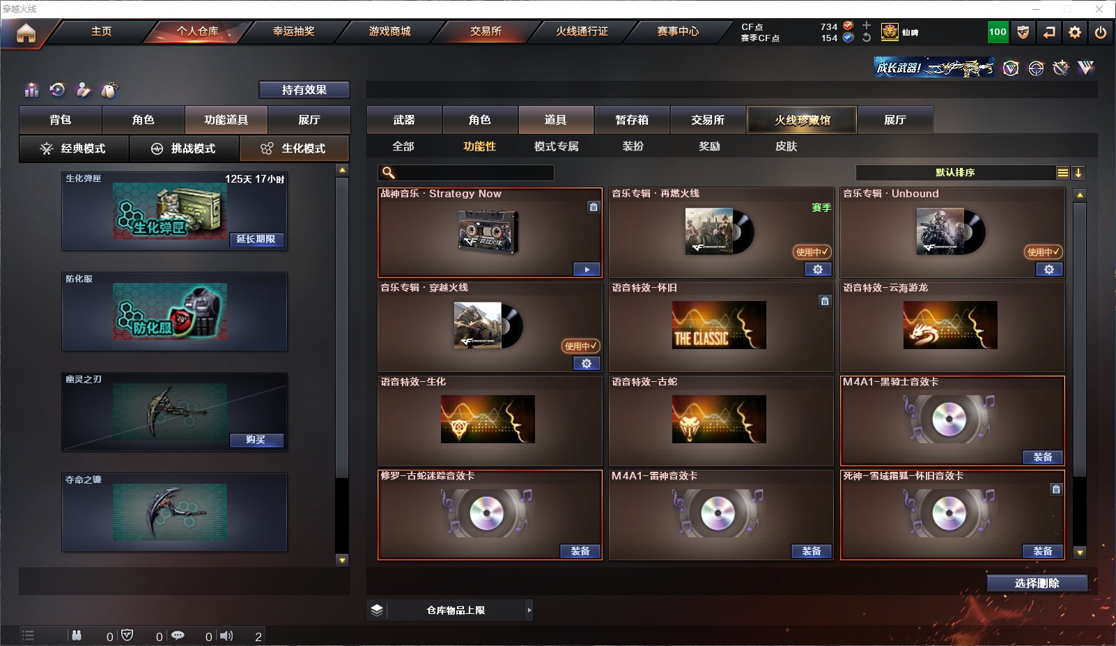 CFQM314534穿越火线账号详情图8 CFQM314534穿越火线账号详情图8