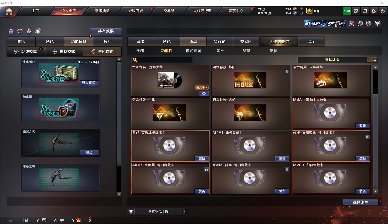 CFQM314534穿越火线账号详情图9 CFQM314534穿越火线账号详情图9