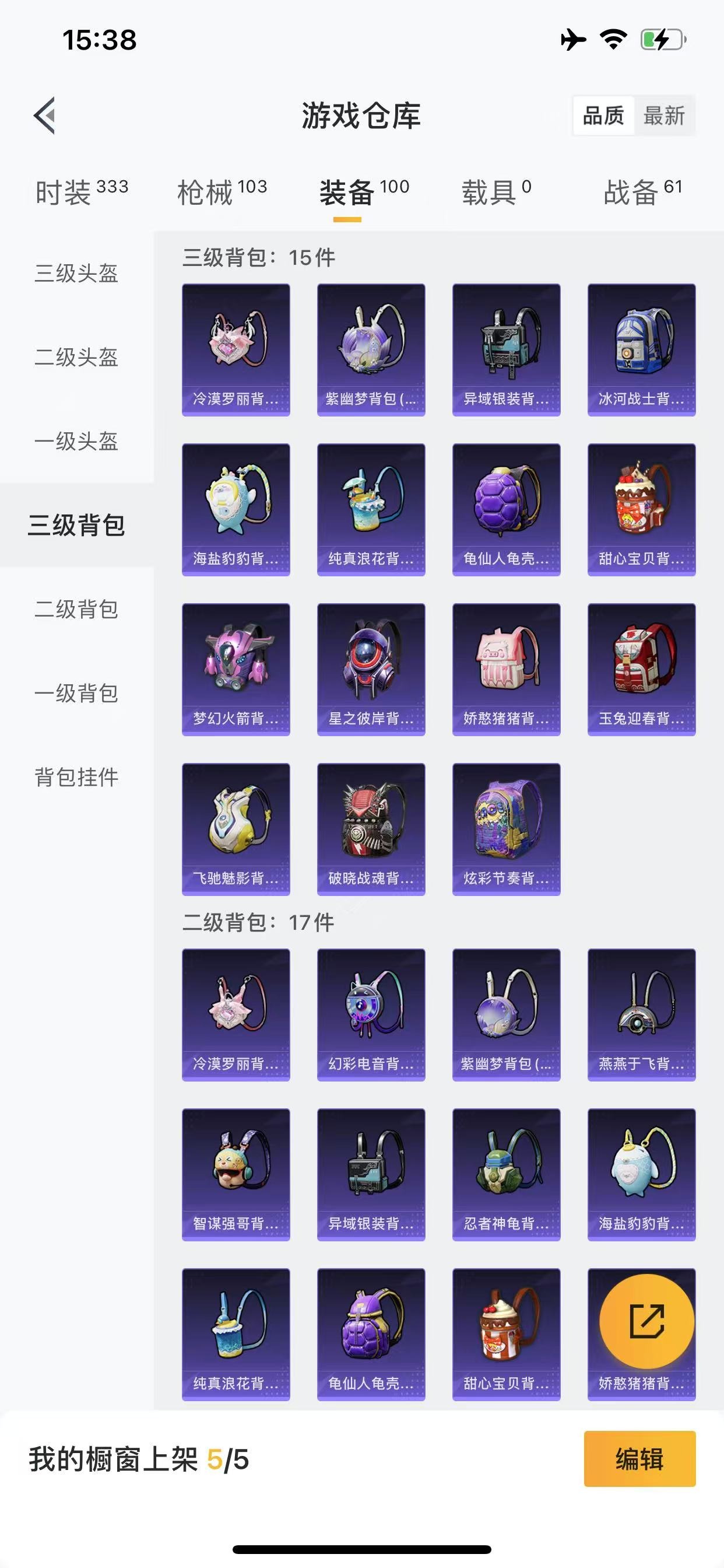 HPQM3262231和平精英账号详情图8 HPQM3262231和平精英账号详情图8