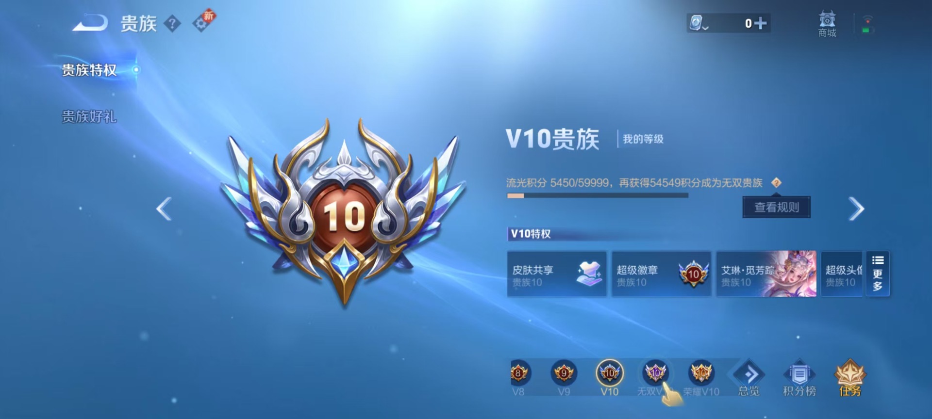 WZQM3163970王者荣耀账号详情图15 WZQM3163970王者荣耀账号详情图15