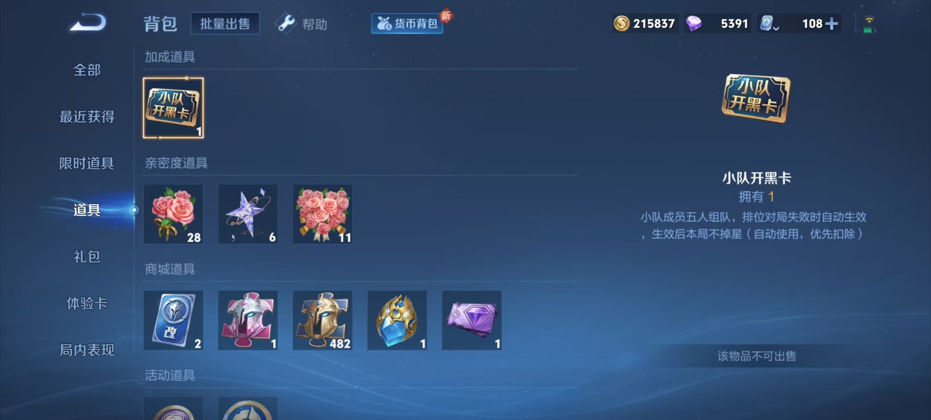 WZQM3164095王者荣耀账号详情图6 WZQM3164095王者荣耀账号详情图6