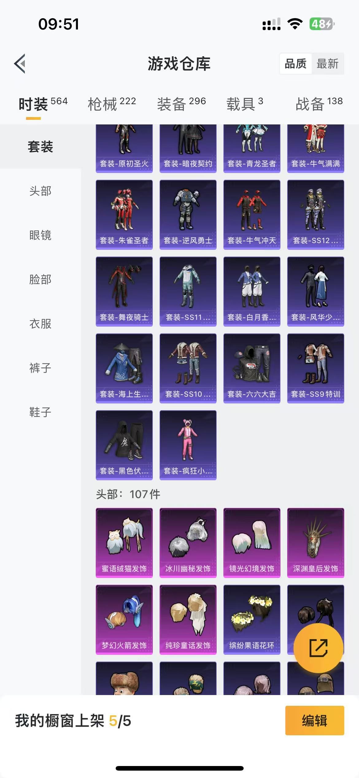 HPQM3262270和平精英账号详情图14 HPQM3262270和平精英账号详情图14