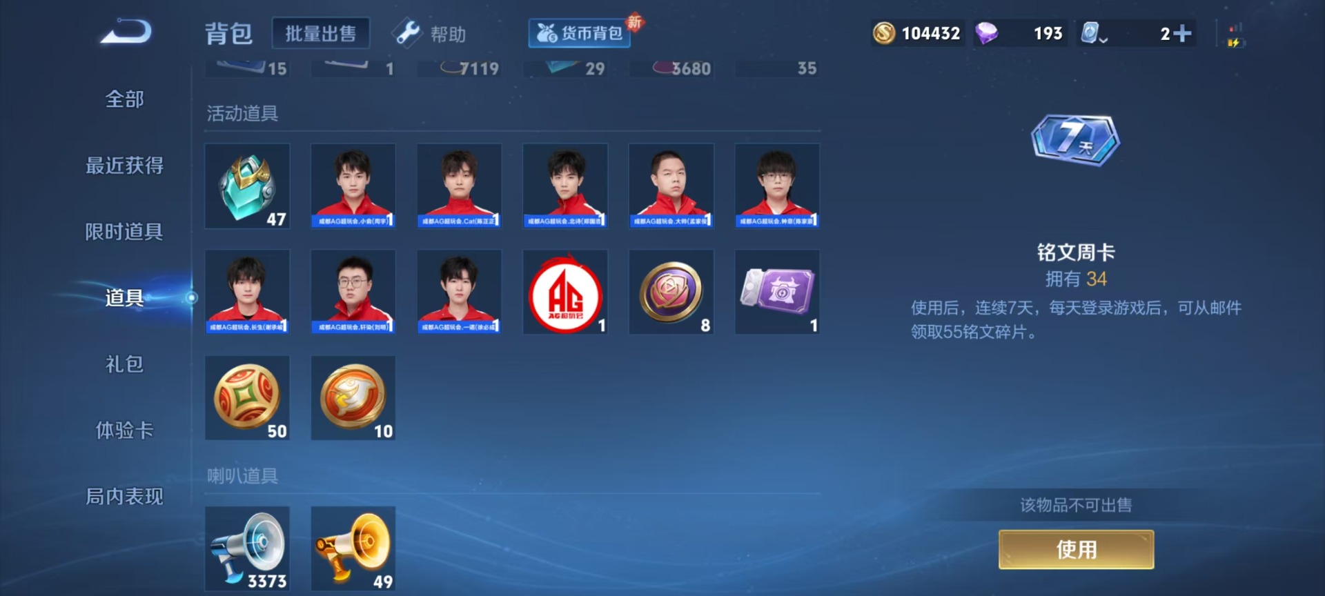 WZQM3163796王者荣耀账号详情图8 WZQM3163796王者荣耀账号详情图8