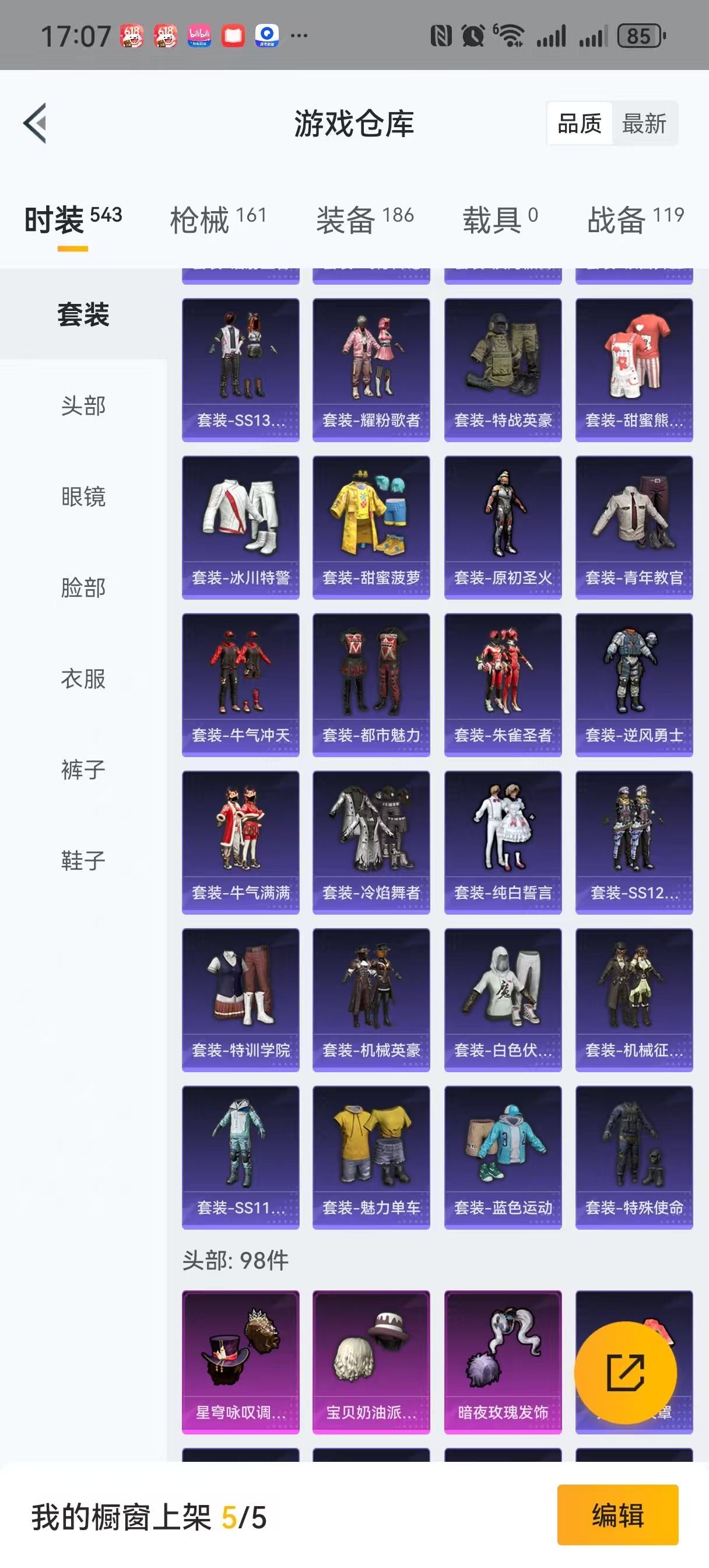 HPQM3262927和平精英账号详情图4 HPQM3262927和平精英账号详情图4