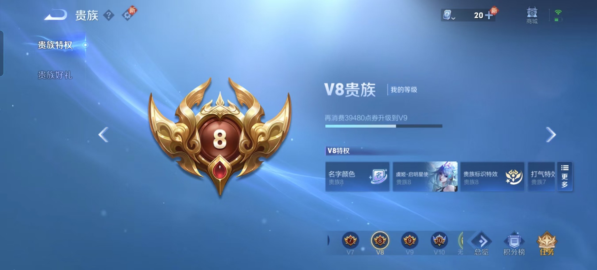 WZQM3163831王者荣耀账号详情图12 WZQM3163831王者荣耀账号详情图12