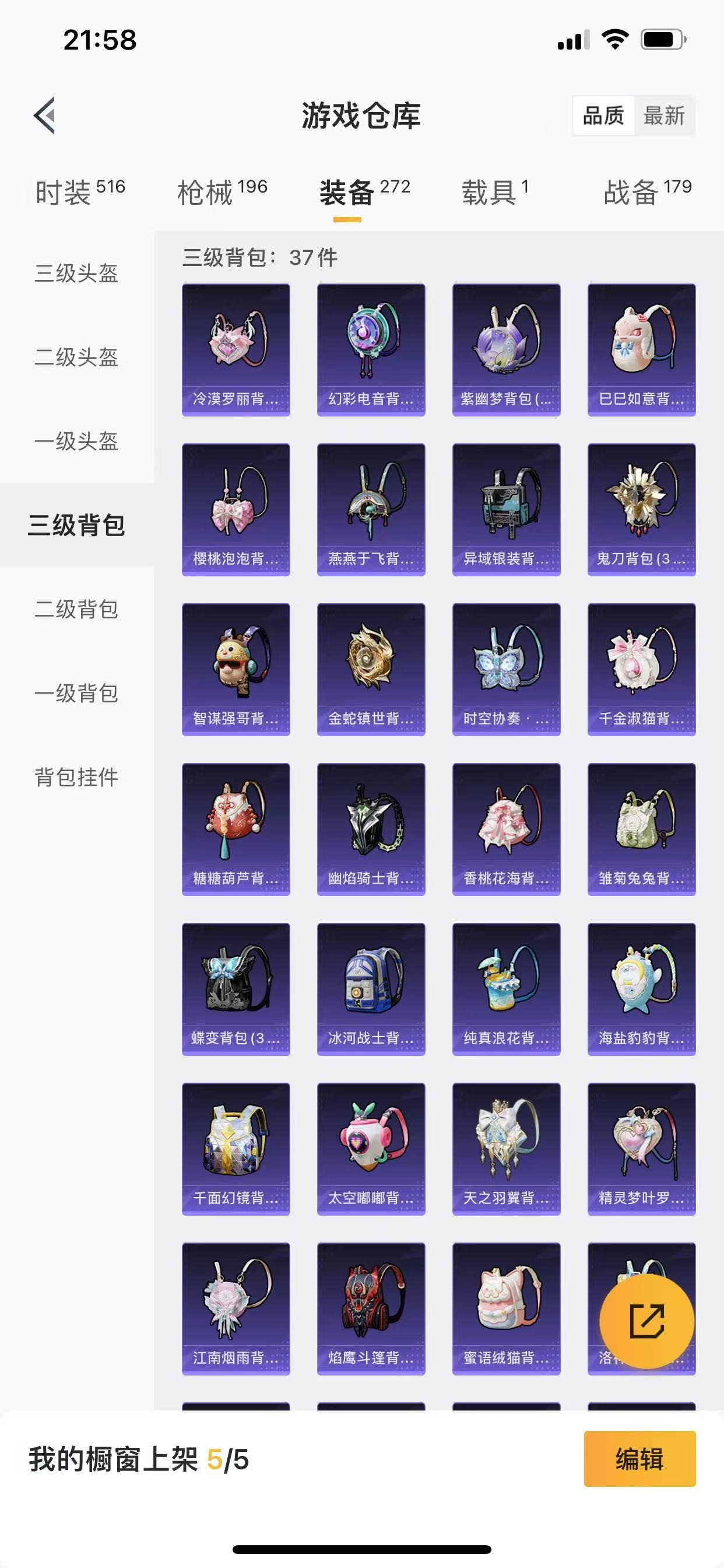 HPQM3261988和平精英账号详情图24 HPQM3261988和平精英账号详情图24