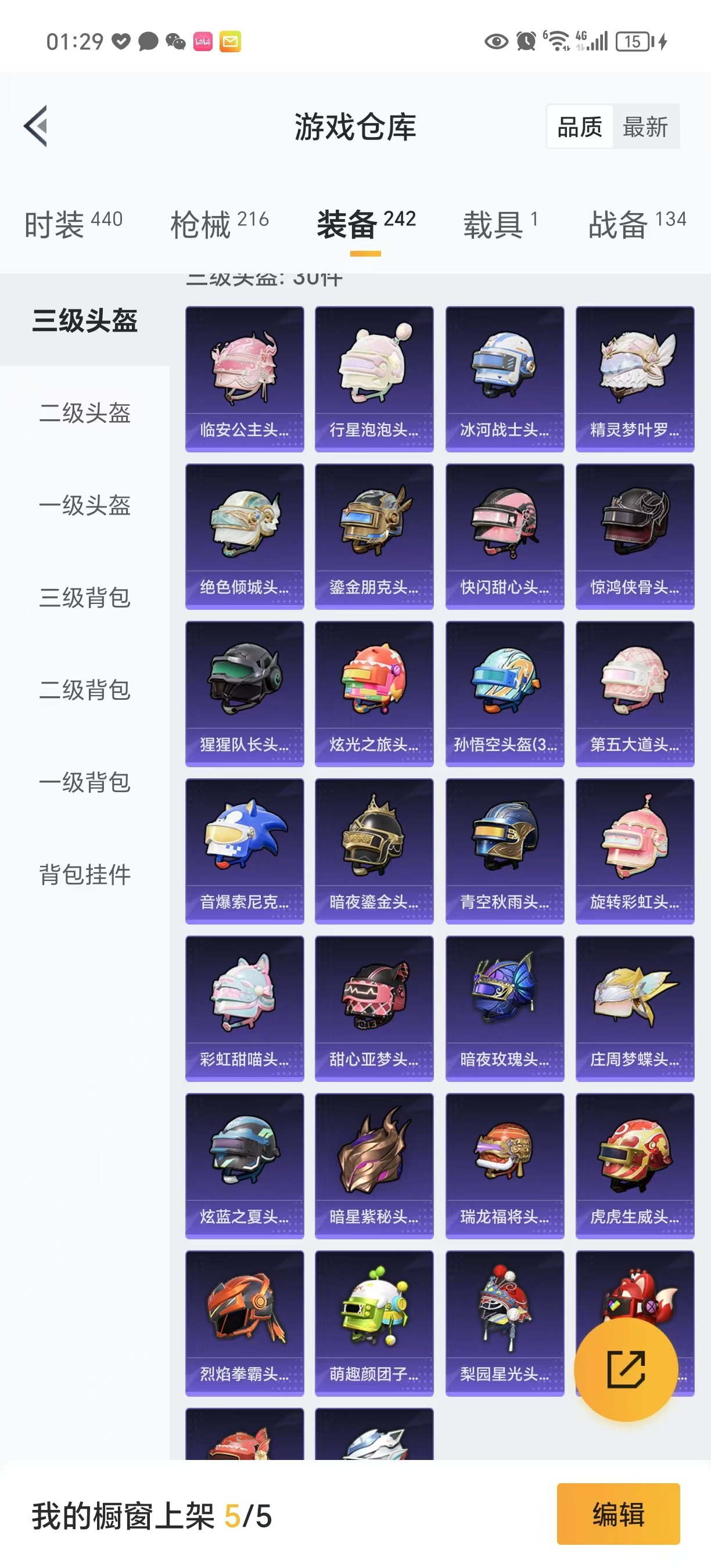 HPQM3261972和平精英账号详情图11 HPQM3261972和平精英账号详情图11