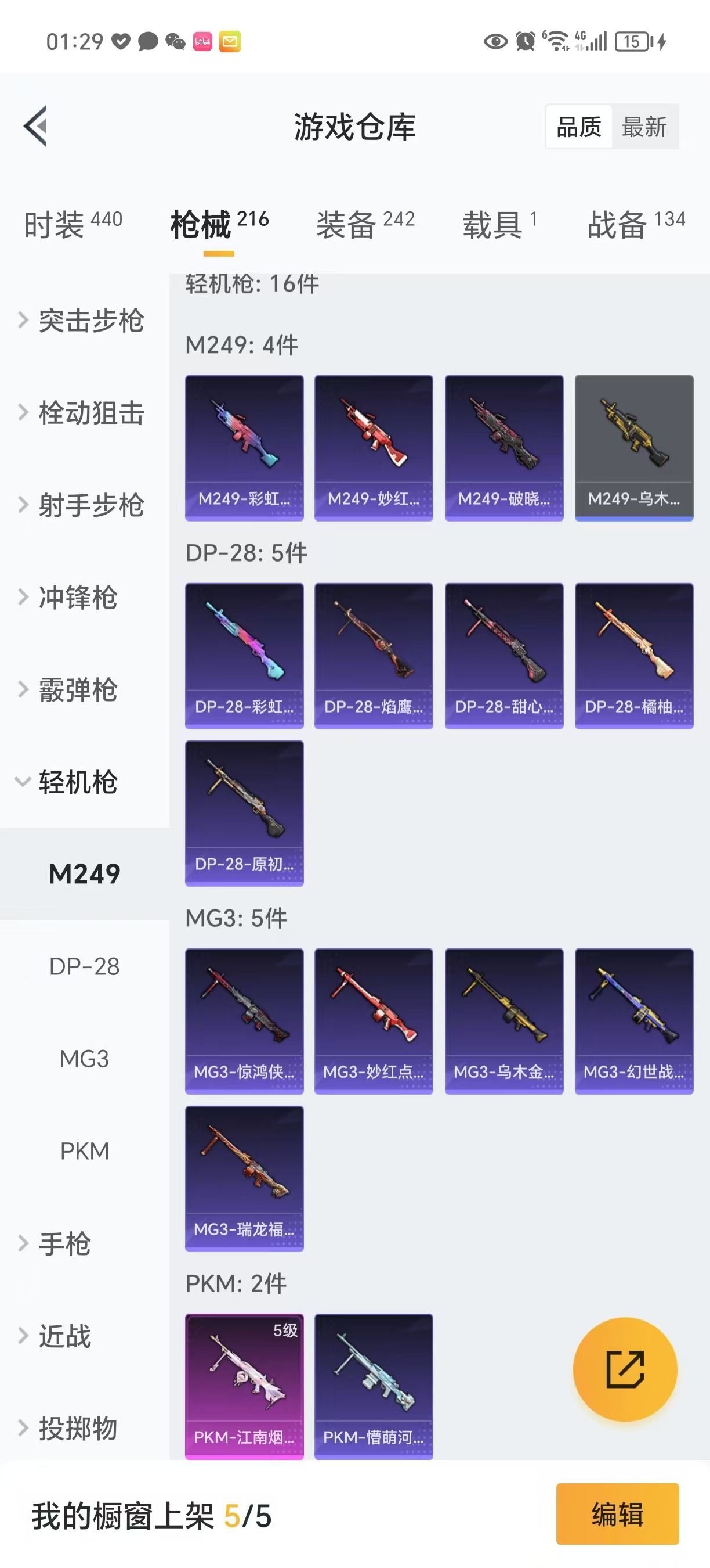 HPQM3261972和平精英账号详情图10 HPQM3261972和平精英账号详情图10