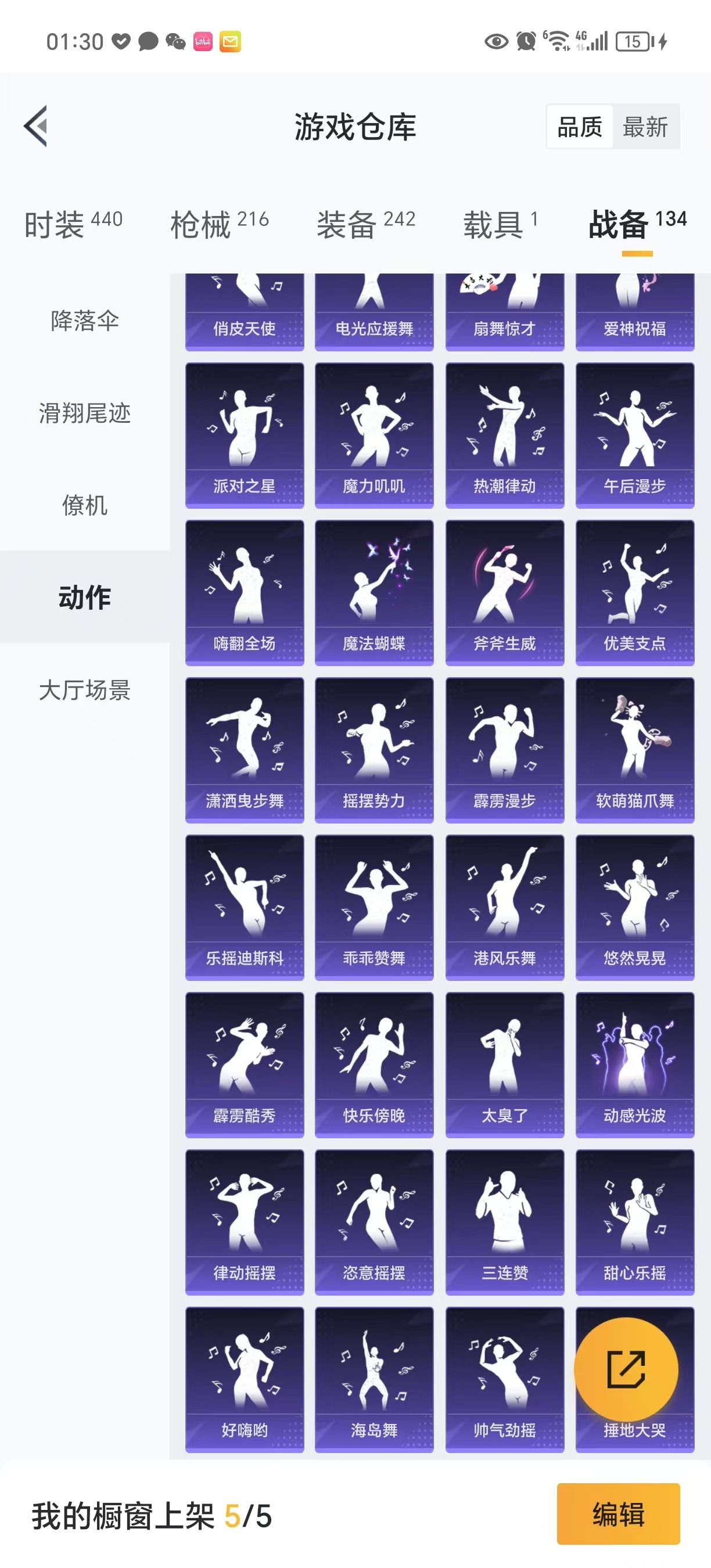 HPQM3261972和平精英账号详情图17 HPQM3261972和平精英账号详情图17