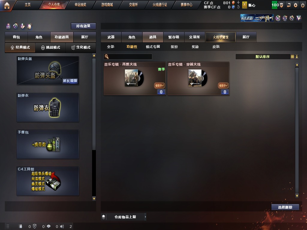 CFQM314907穿越火线账号详情图3 CFQM314907穿越火线账号详情图3