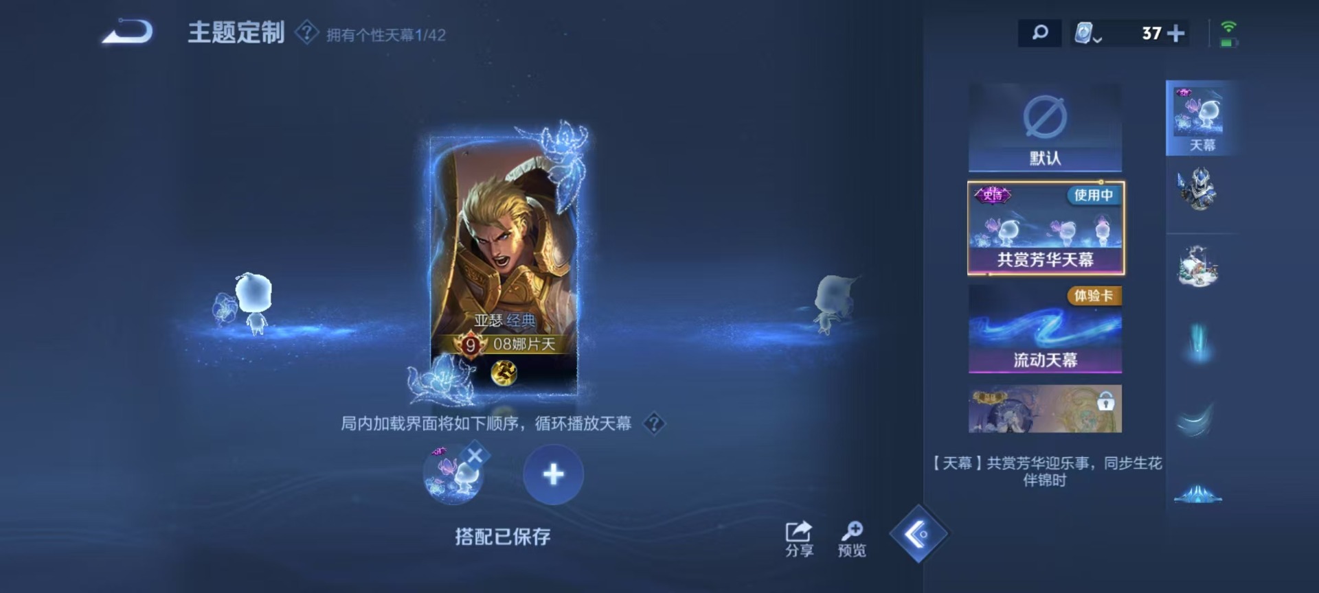 WZQM3167546王者荣耀账号详情图14 WZQM3167546王者荣耀账号详情图14