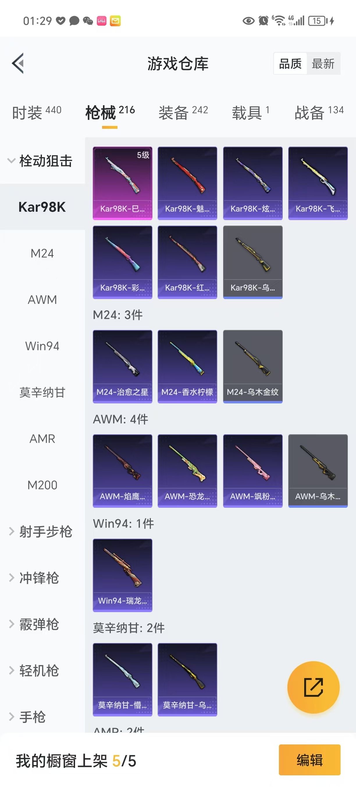 HPQM3261972和平精英账号详情图23 HPQM3261972和平精英账号详情图23