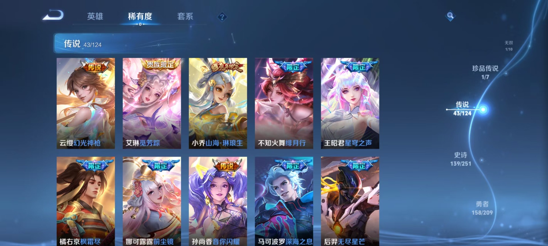 WZQM3163970王者荣耀账号详情图7 WZQM3163970王者荣耀账号详情图7
