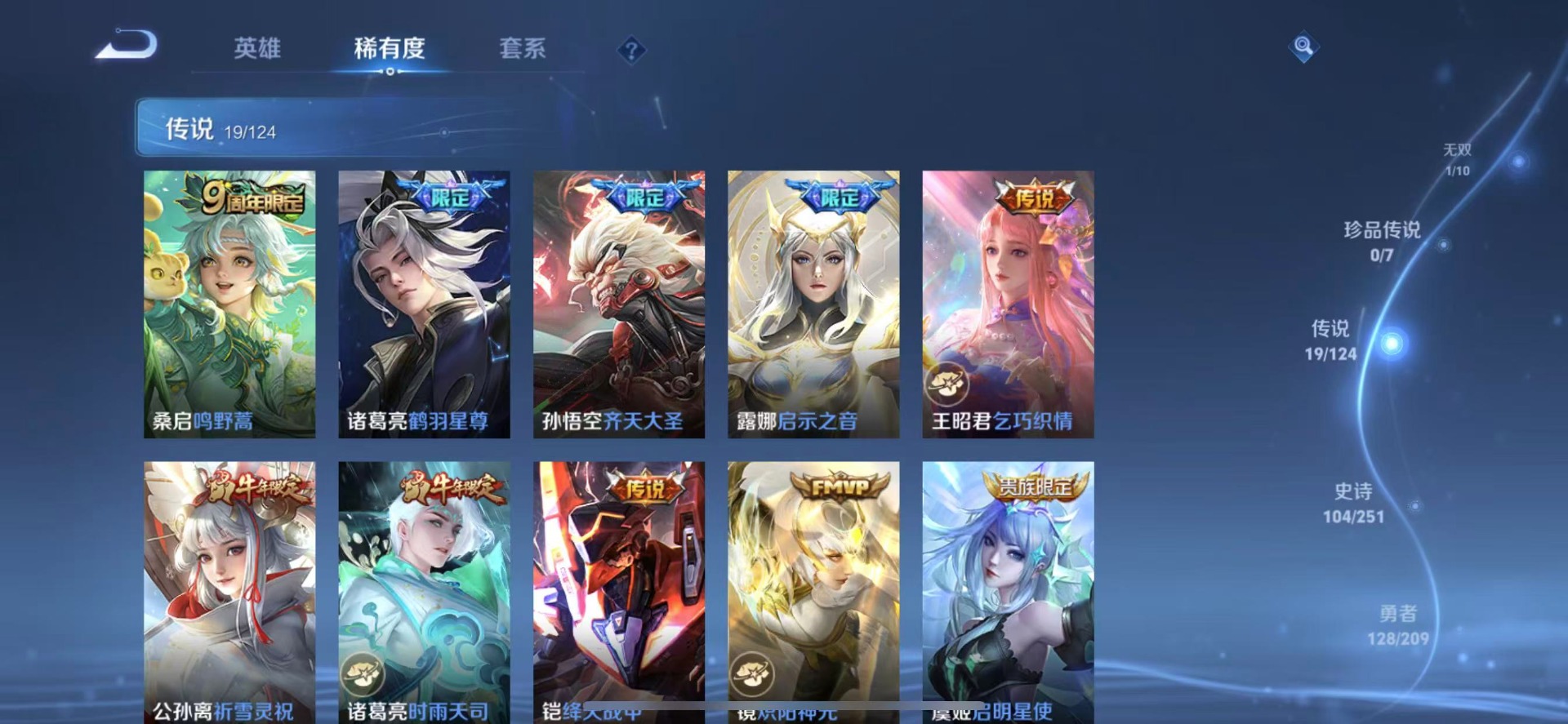 WZQM3164061王者荣耀账号详情图5 WZQM3164061王者荣耀账号详情图5