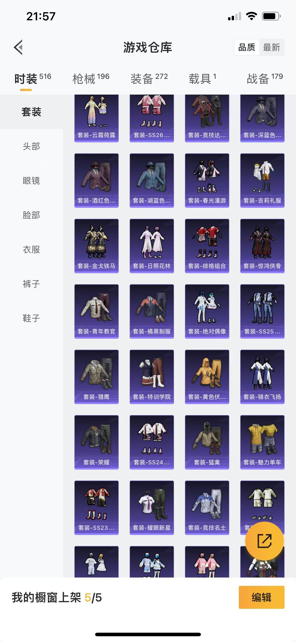 HPQM3261988和平精英账号详情图15 HPQM3261988和平精英账号详情图15